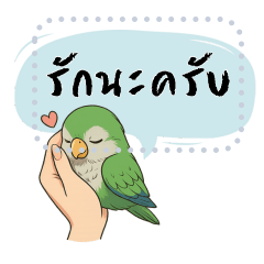 อุนยาย สอนผมพูด หน่อยครับ! - เติมข้อความ