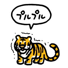 小さいトラ(フキダシ)