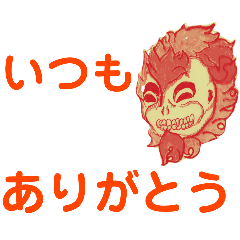 Fire bone is say hallo.