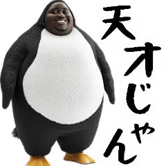 Chubby penguin stickers to encourage you