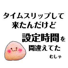 Musharare-sama's excuse for being late