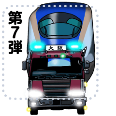 特大貨物を運ぶ陸送トレーラーのスタンプ#7