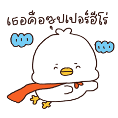 ชิคชิค & ซาโยะ