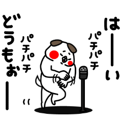 全力いぬ使える挨拶・相槌セット編