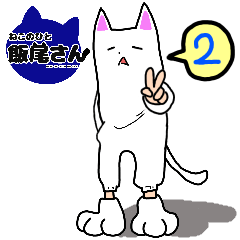 Cat human Mr.iio 2