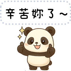 熊貓果賴・自由填字