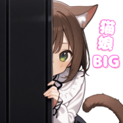 活力滿滿！大尺寸貓娘貼圖