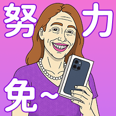 嗯嗯 我不想再努力了