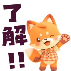 Useful fox Sticker
