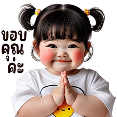 ตุ้ยนุ้ยน่ารักใช้บ่อย บิ๊กสติกเกอร์