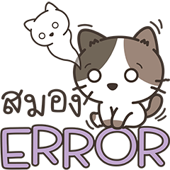 แก๊งค์เหมียว : วันทำงาน V2