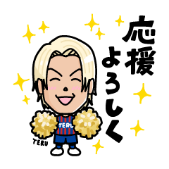 FC東京所属 仲川輝人LINEスタンプ