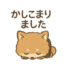 従順ふわふわ柴犬スタンプ