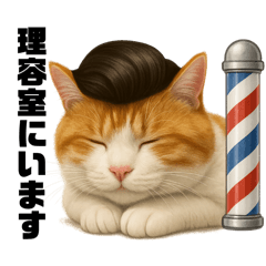 goemon_20250603230847 – LINE stickers | LINE STORE