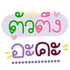 Trending LINE Chats for Quick Replies!