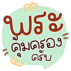 Quick & Cute: Most Loved Chat Phrases