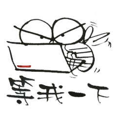 Handwriting-Geek mosquito