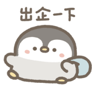 Century Egg Penguin Animated (Daily)