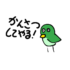 THE鳥スタンプ（旧2023年版）