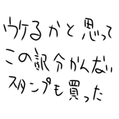 返信してなかった人に送り付けるスタンプ