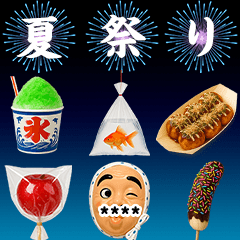 【カスタム】エンジョイ夏祭り