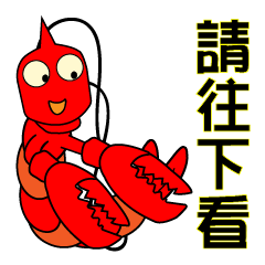 QQ shrimp life-four-Daily life