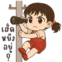 เว้าอีสาน (Ver.แตงกวา คิ้วเกิร์ล)