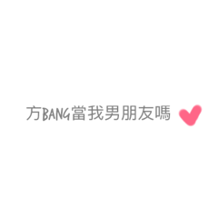 BANG短語
