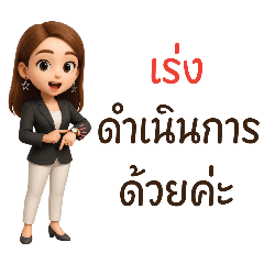 ผู้บริหารหญิงแกร่ง