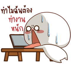 หัวกลมซาลาเปา เบื่องาน big