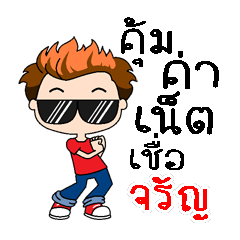 Yeah, my name is Charan 2 (Version 4)