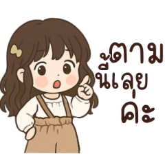 นับดาว:น่ารัก