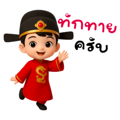 จอมยุทธน้อยตะลุยวังหลวง1(แบบมินิ)