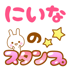 ななななさん専用です なーの～Version1 はじめまして～ - LINE スタンプ | LINE STORE