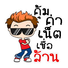 Yeah, my name is Laan (Version 4)