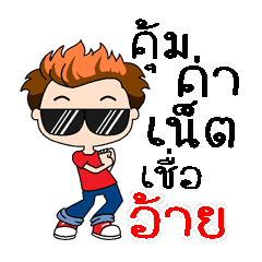 Yeah, my name is Aai (Version 4)