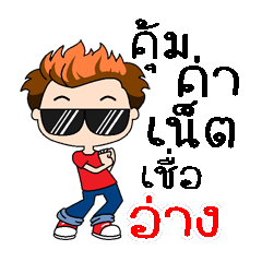 Yeah, my name is Aang (Version 4)