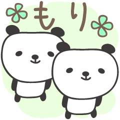 Cute panda stickers for Mori