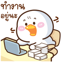 ห่านน่ารัก ”โมโม่” V.16