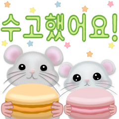 <한국>마카롱 쥐