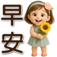 可愛女孩-日常實用大貼圖