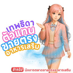 Direct Sales Goddess of Supplements