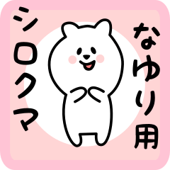 white bear sticker for nayuri