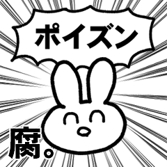 腐女子のうさぎ Line スタンプ Line Store 腐女子のうさぎ Line スタンプ Line Store