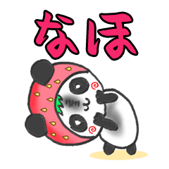 The Naho panda in strawberry.