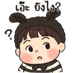 ตุ่ยน้อย