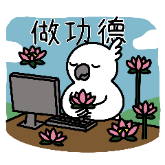 公職Online！公務員行政魂的吶喊