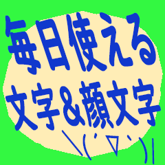The Mojikaomoji Sticker 2