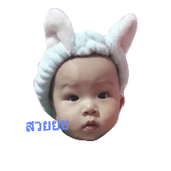 baby E.