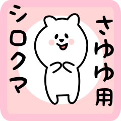 white bear sticker for sayuyu